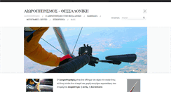 Desktop Screenshot of hang-gliding.info